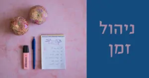 פנקס עם לו"ז יומי על רקע שיש ורוד