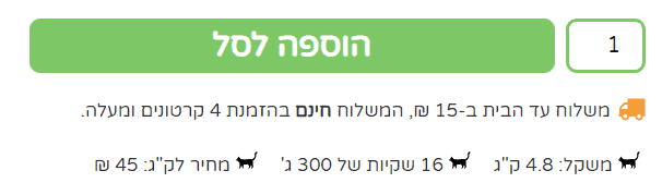 מידע ספציפי ומותאם אישית למוצר